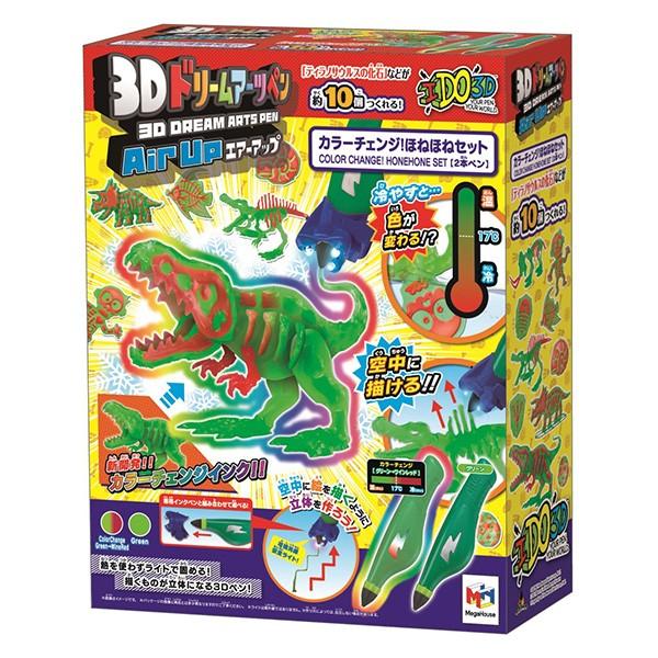 3dドリームアーツペン エアーアップ カラーチェンジ ほねほねセット 2本ペン キヤホビー 通販 Yahoo ショッピング