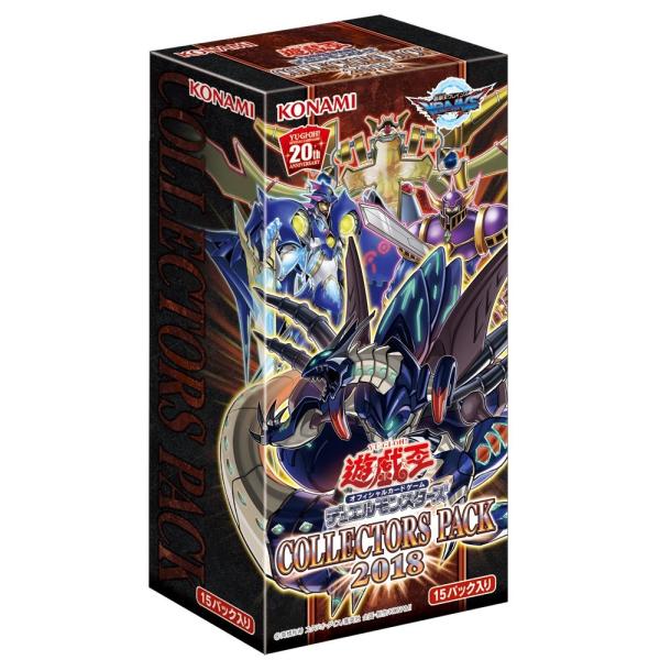 遊戯王OCG デュエルモンスターズ OCG COLLECTORS PACK 2018 1BOX コレクターズパック 未開封