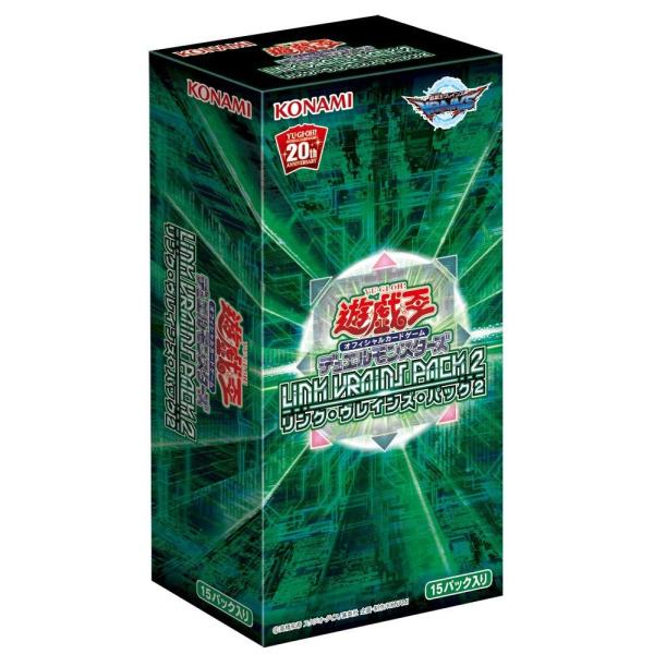 LINK VRAINS PACK2 リンク・ヴレインズ・パック2 box 遊戯王OCG デュエルモンスターズ