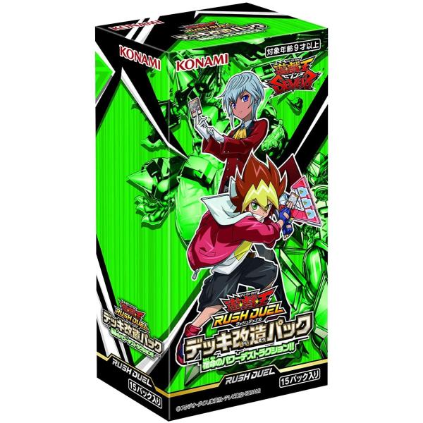 コナミ 遊戯王 ラッシュデュエル デッキ改造パック 宿命のパワー コナミ 遊戯王 ラッシュデュエル デッキ改造パック 宿命のパワー