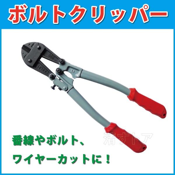 ボルトクリッパー 350mm 番線カッター ワイヤーカット 軟質棒鋼材 軟質線材 硬銅棒材 より線等を切断に Sk Buyee Buyee 提供一站式最全面最專業現地yahoo Japan拍賣代bid代拍代購服務 Bot Online