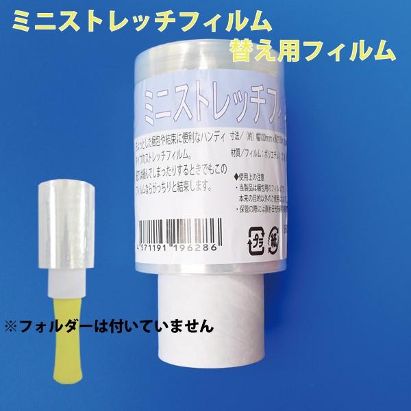 ミニストレッチフィルム 替え用 15ミクロン 100mmｘ150m 30個 様々な梱包 結束に シンセイ Mini Stretch Film 100 150 30p 清すトア ヤフーショッピング店 通販 Yahoo ショッピング