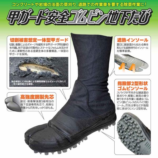 地下足袋 安全靴 甲ガード付 ゴムピン 地下たび 大ハゼ8枚 26cm 鋼製先芯入 足袋 たび 作業靴 荘快堂 I-17-8