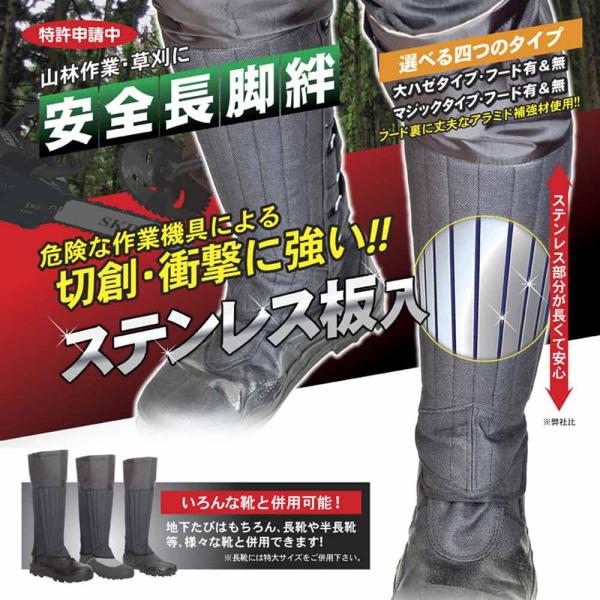 脚絆 安全長きゃはん マジック 中 防護板入 足首保護 すねガード 脛防護 荘快堂 K-60
