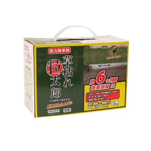 強力除草剤 草殺剤 殺草剤 抑草 枯れ葉剤 非農耕地用 ブロマシル5.0