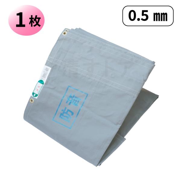 防音シート 解体 足場 防炎 遮音 工事用 建築 建設シート