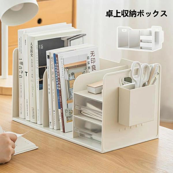 【商品仕様】本体サイズ：約36.8*20.5*20.4cm　ペン立てサイズ：9.5*9.5*3.8cm　材質：PS(安定、無毒、環境にやさしい)。なめらかな曲線処理で、本や手を傷めません【組み立て不要ですぐに使える】面倒なインストーラが不要...