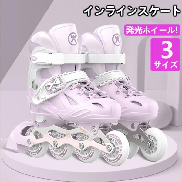 【内寸長さサイズ】S(18.0-21.0cm)、M(21.5-23.5cm)、Ｌ(24.0-26.0cm) 三種類のサイズで、調整は子供でもワンタッチでラクラク。サイズ変更が自在なぶん、子供の成長に合わせて長く使用出来ます。収納バッグ付きで...