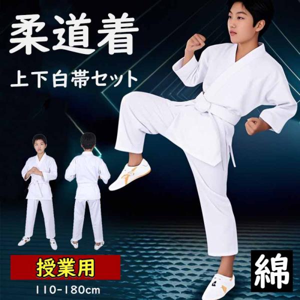 仕様・サイズ▼- 110/120/130/140/150/160/170/180cm素材・綿・コットン【注意事項】※製品更新により、予告なしで同じ商品がデザイン、色若干変わる場合がございますので、予めご了承下さい。※撮影の為、画質等の関係上...