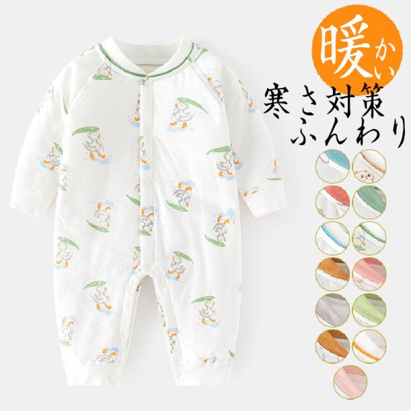 商品詳細：■素材:綿100％■商品特徴：○柔らかくてストレッチのある良い素材が大人気。○肌触りもよく柔らかい綿素材で着心地抜群。○ファッションなデザインはキュート、赤ちゃんの大好きなデザイン。○春秋の場合でアウターでもいい、冬はインナーとし...