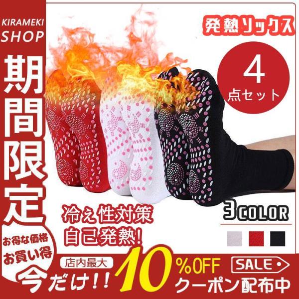 4足セットト 靴下 発熱ソックス 暖かい あたたかい 靴下 冷え取り 防寒 暖かい靴下 ソックス 通気性 吸汗 ルームシューズ 冬 発熱リバーシブル スリッパ 室内履き 足元 冷え性 対策 保温 レディース メンズ 洗濯 洗える【タイプ】黒...