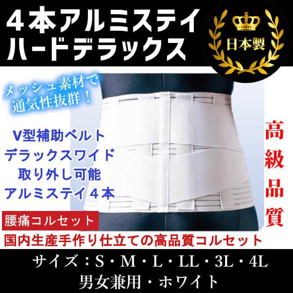 【送料込み】 治療用装具　コルセット　【美品】 kiyorashop_cor17800