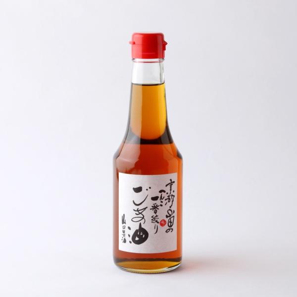 一番搾り ごま油 275g