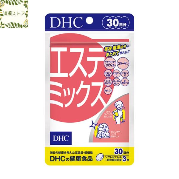DHC エステミックス 30日分 90粒 エステミックス サプリ サプリメント 送料無料 追跡可能メール便