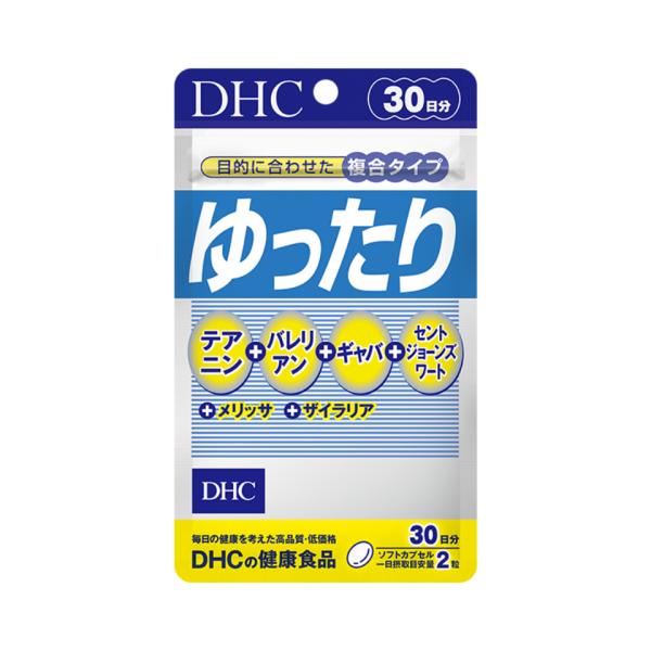 DHC ゆったり 30日分 60粒 サプリメント 送料無料 追跡可能メール便