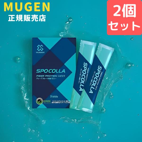スポコラ31包入り×2箱セット【K1160-1236】 SPOCOLLA おすすめ人気商品一覧 通販 - Yahoo!ショッピング