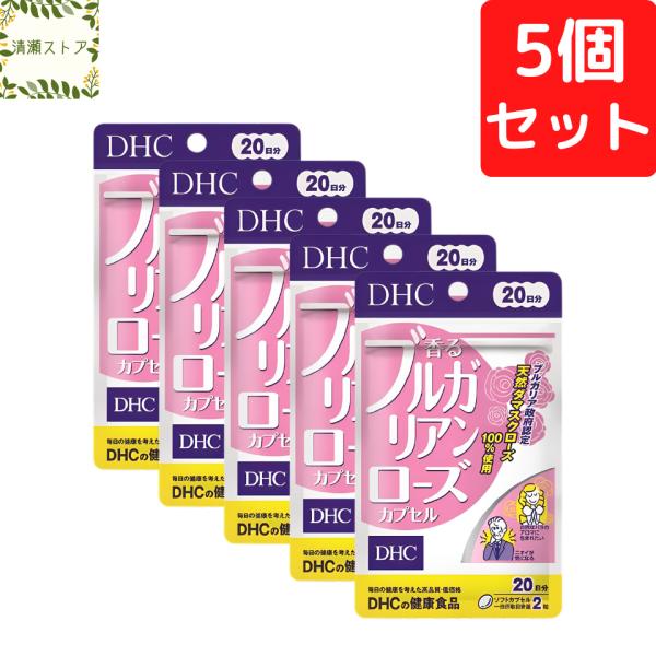 【商品名】香るブルガリアンローズカプセル 30日分【内容量】20日分（40粒）×5パック【使用方法】1日2粒を目安にお召し上がりください。一日摂取目安量を守り、水またはぬるま湯で噛まずにそのままお召し上がりください。【ご注意】お身体に異常を...