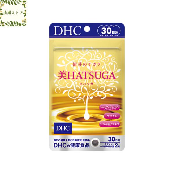 DHC 美HATSUGA 30日分 60粒 美ハツガ サプリメント 送料無料 追跡可能メール便