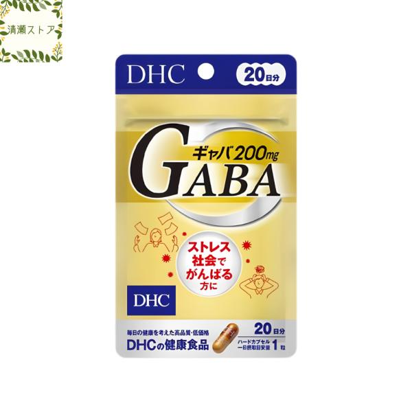 DHC ギャバ GABA 20日分 20粒 サプリメント 送料無料 追跡可能メール便