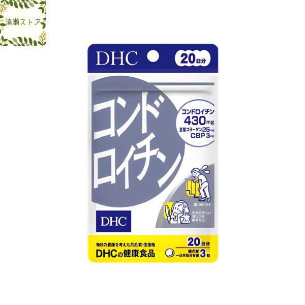 【商品名】コンドロイチン 20日分【内容量】20日分（60粒）【原材料】マルチトール（国内製造、タイ製造）、ムコ多糖たんぱく末（ムコ多糖たんぱく、デキストリン）（コンドロイチン硫酸含有）、鶏軟骨エキス末（II型コラーゲン、コンドロイチン硫酸...
