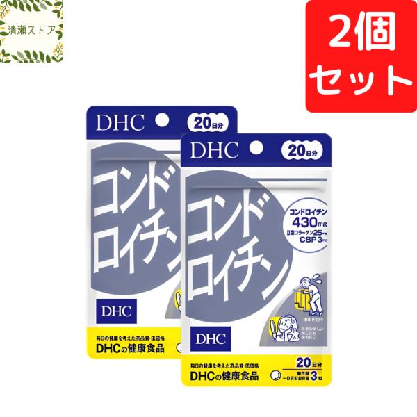 【商品名】コンドロイチン 20日分【内容量】20日分（60粒）×2パック【原材料】マルチトール（国内製造、タイ製造）、ムコ多糖たんぱく末（ムコ多糖たんぱく、デキストリン）（コンドロイチン硫酸含有）、鶏軟骨エキス末（II型コラーゲン、コンドロ...