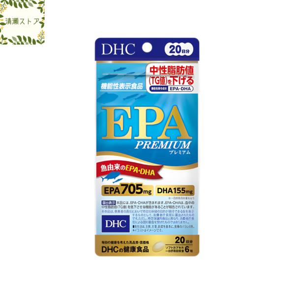 【商品名】EPAプレミアム 20日分【内容量】20日分（120粒）【原材料】EPA・DHA含有精製魚油（国内製造）/ゼラチン、グリセリン、酸化防止剤（ビタミンE）【使用方法】1日6粒を目安にお召し上がりください。一日摂取目安量を守り、水また...