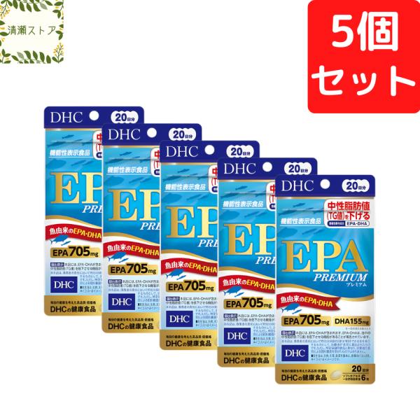 【商品名】EPAプレミアム 20日分【内容量】20日分（120粒）×5パック【原材料】EPA・DHA含有精製魚油（国内製造）/ゼラチン、グリセリン、酸化防止剤（ビタミンE）【使用方法】1日6粒を目安にお召し上がりください。一日摂取目安量を守...