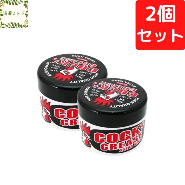 クックグリース XXX 210g×2個セット パインアップルの香り ポマード 水性 ヘアスタイリング ワックス ヘアセット 阪本高生堂 スーパーハード ゆうパック