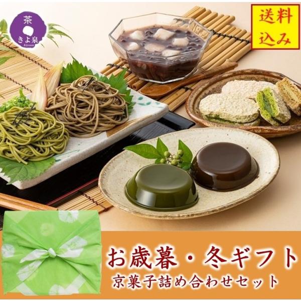 [Release date: August 30, 2025]抹茶スイーツ・食べ物の詰め合わせセット贈り物に人気の風呂敷包みでお届け【内容量】 ・宇治抹茶そば 1袋入り・ほうじ茶そば 1袋入り・つゆ 4食分・宇治抹茶くずもち ×2個、ほうじ...