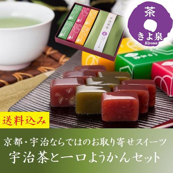 【内容量】・宇治煎茶 （5g）×10袋・抹茶ようかん （55g）×2個・栗ようかん （55g）×2個・小倉ようかん （55g）×2個【原材料】【煎茶】緑茶【ようかん】【抹茶】グラニュー糖（国内製造）、白生あん、寒天、抹茶、和三盆糖/着色料（...