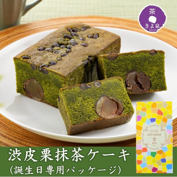 【内容量】渋皮栗抹茶ケーキ（約450g）×1個入り【原材料】渋皮栗(中国産)、マーガリン、砂糖、卵、小麦粉、ショートニング、大納言小豆、アーモンドパウダー、植物油脂、乳製品、抹茶(無添加)／膨張剤、酸化防止剤(V・C、V・E)、乳化剤、香料...