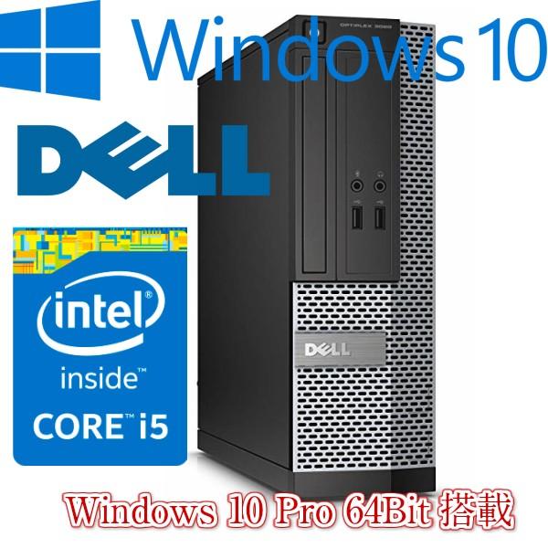 DELL（デル） 現役モデルパソコン DELL Optiplex 第四世代 Core i5 