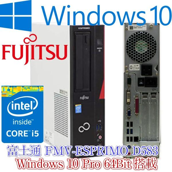 在庫処分 富士通 ESPRIMO D583 第四世代 Core i5-4570 メモリ4GB HDD500GB DVDドライブ WPSオフィスOffice Windows 10 Pro 中古パソコン :Fujitsu-D583:KYSパソコンショップ - 通販 - Yahoo!ショッピング 在庫処分 富士通 ESPRIMO D583 第四世代 Core i5-4570 メモリ4GB HDD500GB DVDドライブ WPSオフィスOffice Windows 10 Pro 中古パソコン :Fujitsu-D583:KYSパソコンショップ - 通販 - Yahoo!ショッピング