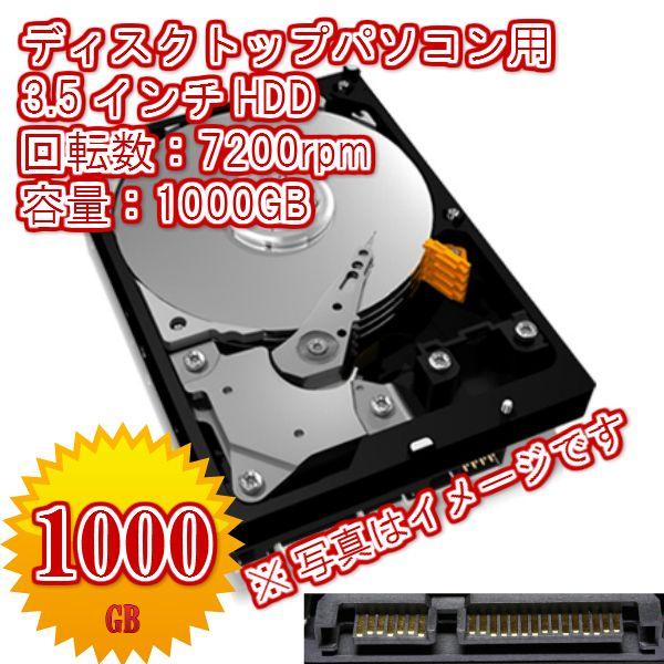 SALE／%OFF 動作確認済み サムスン製3.5インチ 1TB