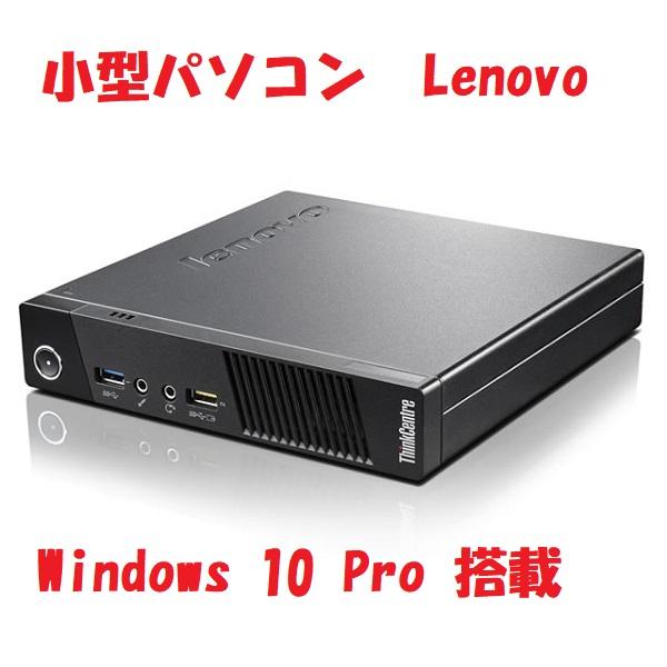 【未使用】Lenovo pc Lenovo（レノボ） 小型レノボ中古パソコンLenovo Celeron G1820T