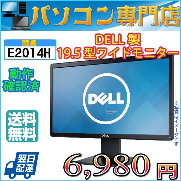 E2014HF [19.5インチ] DELL デル 液晶モニター 19.5インチワイド 黒 ブラック LED