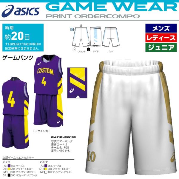 ASICS アシックス asics バスケットボール用ユニフォーム ゲームウェア
