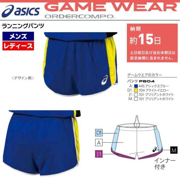asics アシックス　陸上ユニフォーム　オーダー仕様 ASICS アシックス asics 陸上競技用ユニフォーム ゲームウェア