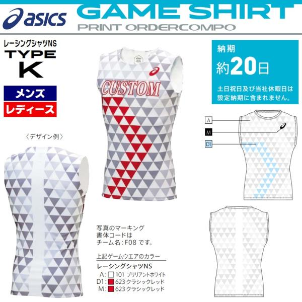 kiyospo_asics-pr-or-px07