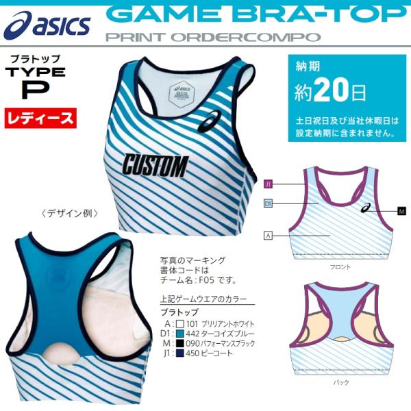 kiyospo_asics-pr-or-px12 kiyospo_asics-pr-or-px12