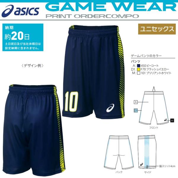 ASICS アシックス asics サッカー・フットサル用ユニフォーム