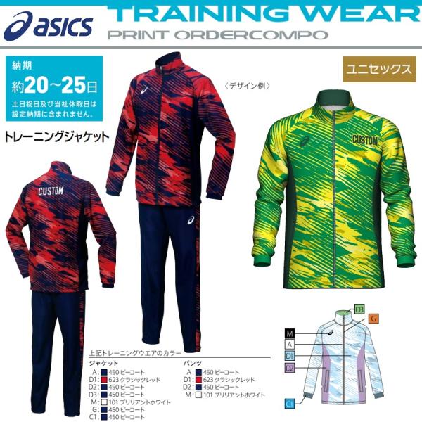 ASICS アシックス asics トレーニングウェア ジャージ プリント ASICS アシックス asics トレーニングウェア ジャージ プリント