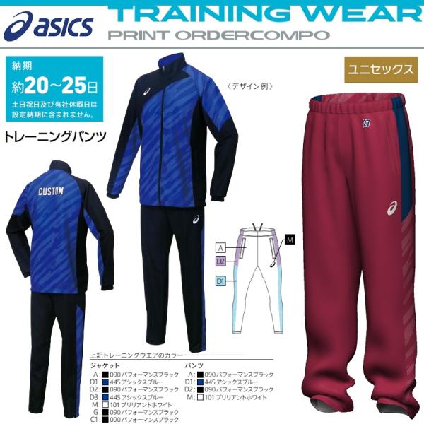 kiyospo_asics-tr-pe01s-pe01r kiyospo_asics-tr-pe01s-pe01r