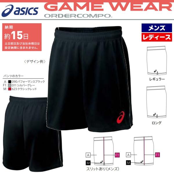バレーボールオーダーゲームパンツ ブラック✖︎グリーン kiyospo_asics-volleyball-or-