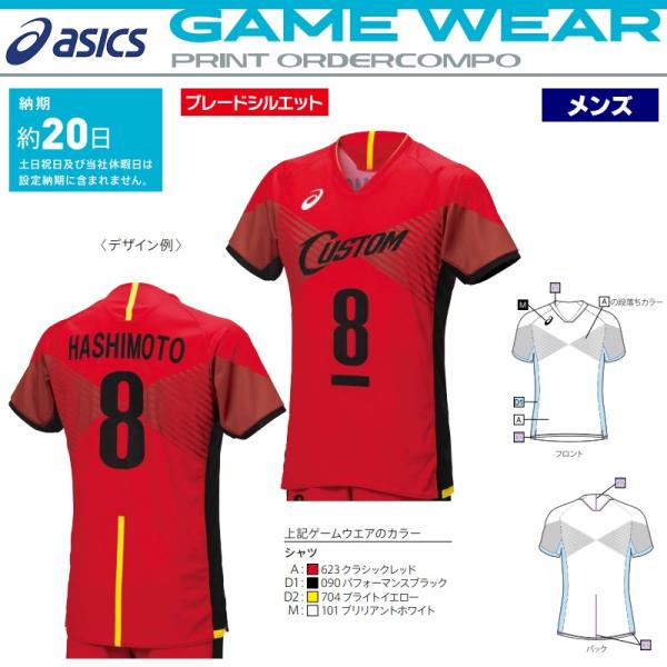 ASICS アシックス asics バレーボール用ユニフォーム ゲーム ASICS アシックス asics バレーボール用ユニフォーム ゲーム