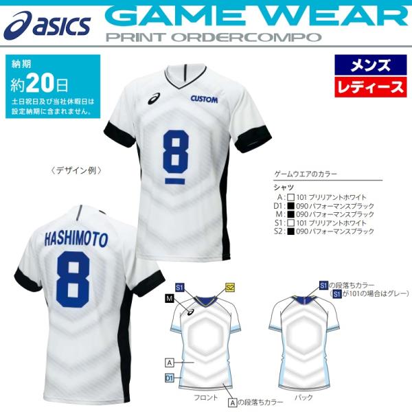 アシックス　ユニフォームセット ASICS（アシックス） バレーボール用ユニフォーム ゲームウェア