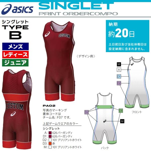 レスリングシングレッド けんさん専用 レスリング シングレット アシックス 赤青 L