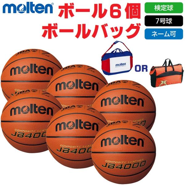 molten（モルテン） バスケットボール 7号球・検定球 JB4000 B7C4000