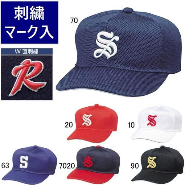 大特価!! エスエスケイ 角ツバ6方型ベースボールキャップ BC061 ホワイト L ウェア SSK 角ツバ6方型ベースボールキャップ 野球帽子 フリー 7020(ネイビー×レッド)