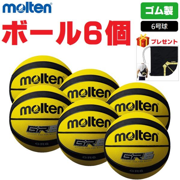 molten（モルテン） ゴムバスケットボール 6号球 中学生以上女子用 GR6